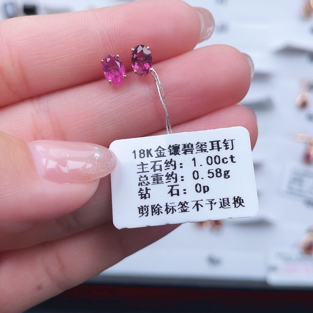 碧玺18K金镶嵌耳饰