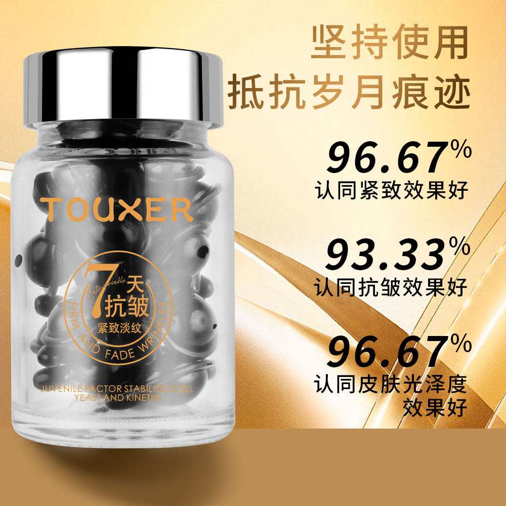 7天抗皱-977（5D胶原-幼态因子）幼态因子 维稳细胞 醇制 动能素 