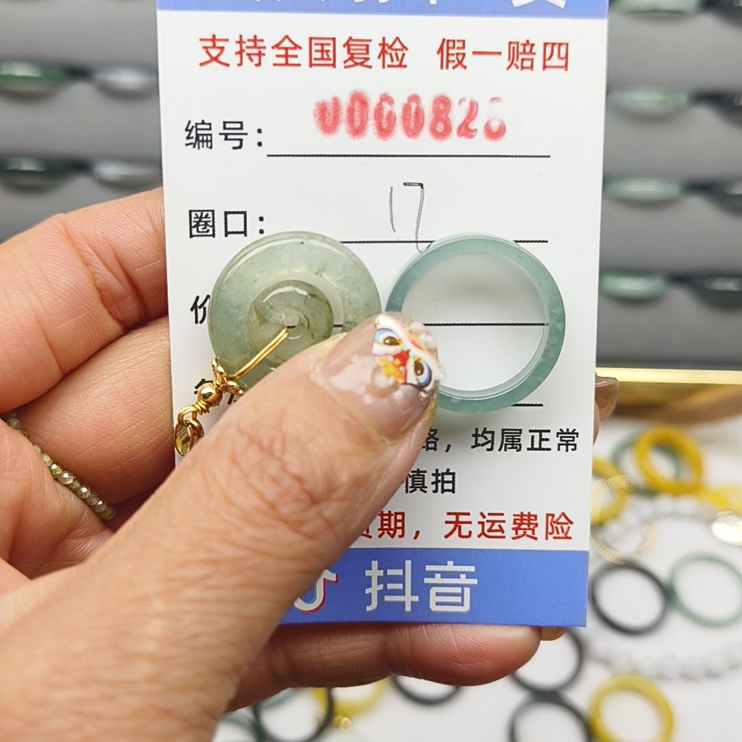翡翠戒圈未镶嵌天然翡翠