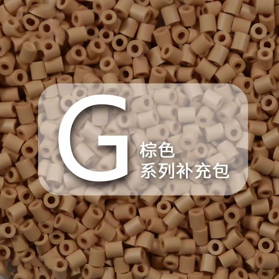 全G色系mard同色拼豆豆手工diy融合豆补充包全色系材料包新手推荐