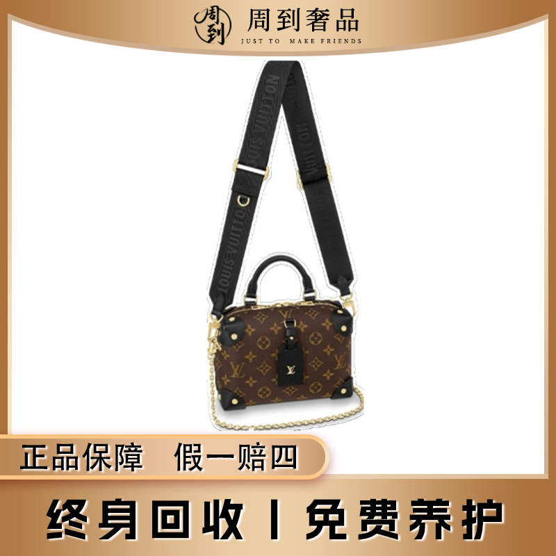 99新 LouisVuitton/路易威登 98新/芯片老花petite mall软盒子