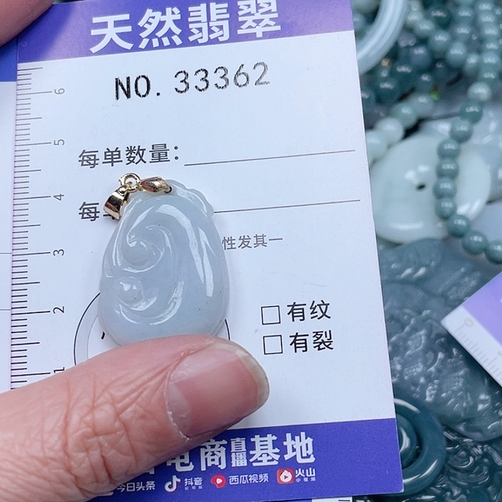翡翠吊坠(不含链)未镶嵌