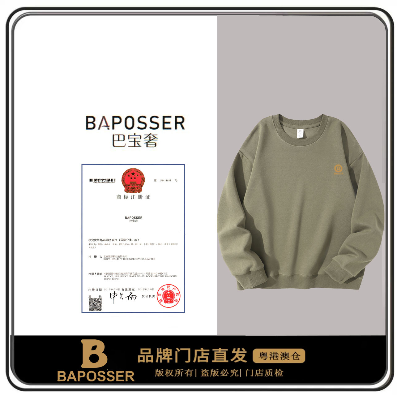 秋冬新款圆领卫衣HM02