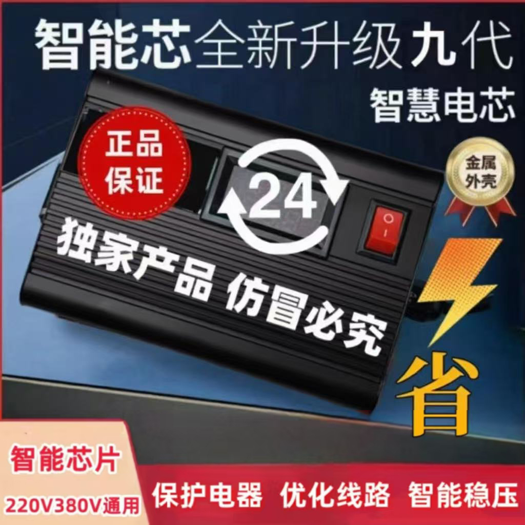 升级版【10.0智能芯】全屋电器智能插座优化控制商用