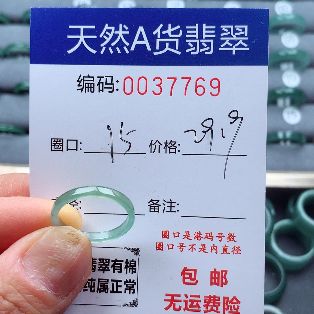 翡翠戒指未镶嵌天然