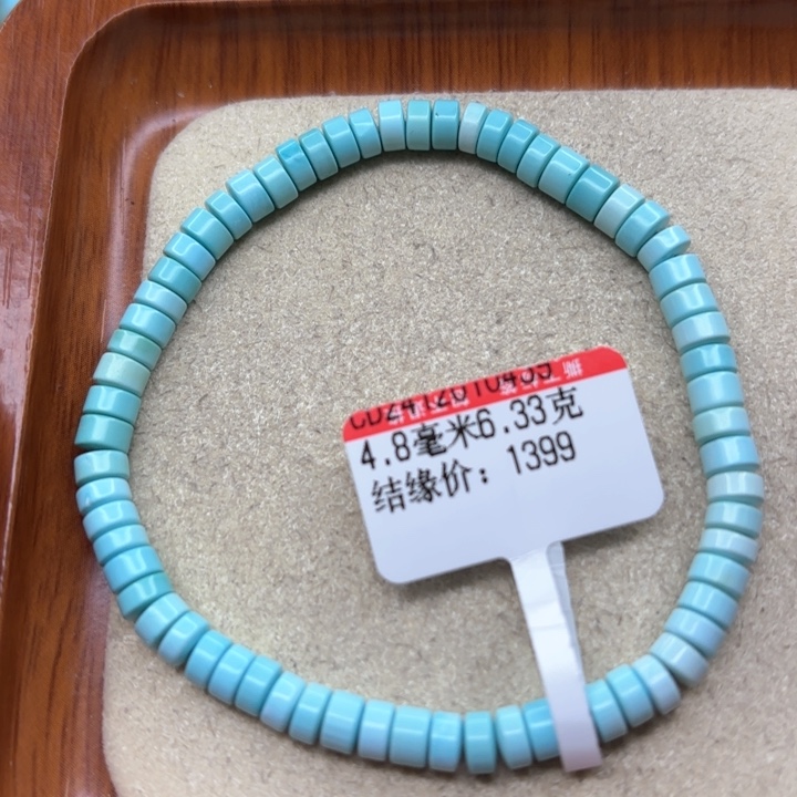 绿松石手链未镶嵌