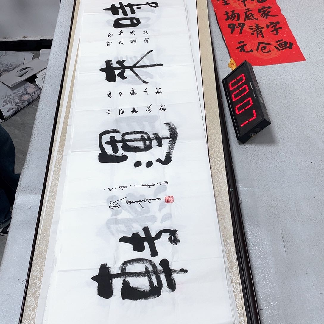 书法书法艺术研究院院长