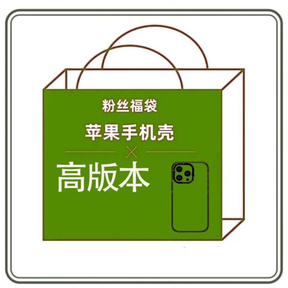 （601-800）高品质手机壳