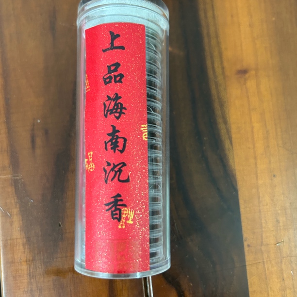 专用片香品鉴礼盒