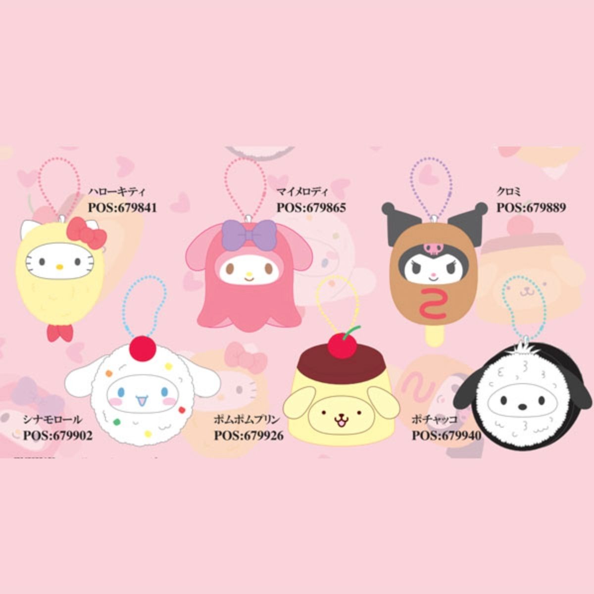 【小盐巴】三丽鸥美食变身系列毛绒挂件