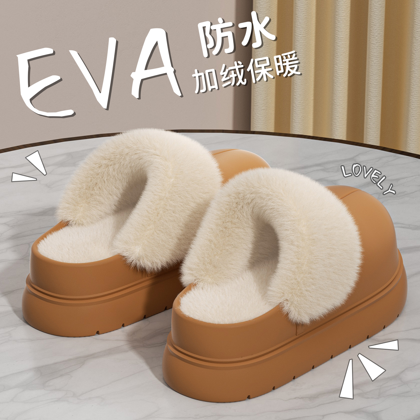 ECAC可拆卸防水棉拖鞋女款2025新款秋冬季家居厚底增高毛拖鞋外穿