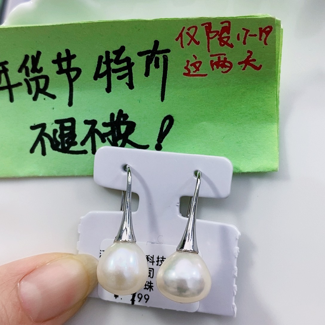 淡水珍珠特价不退不换多样性发货银S925镶嵌