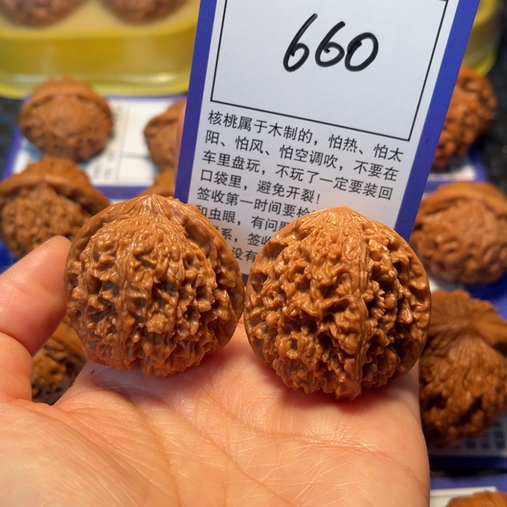 文玩核桃把件660满天星38