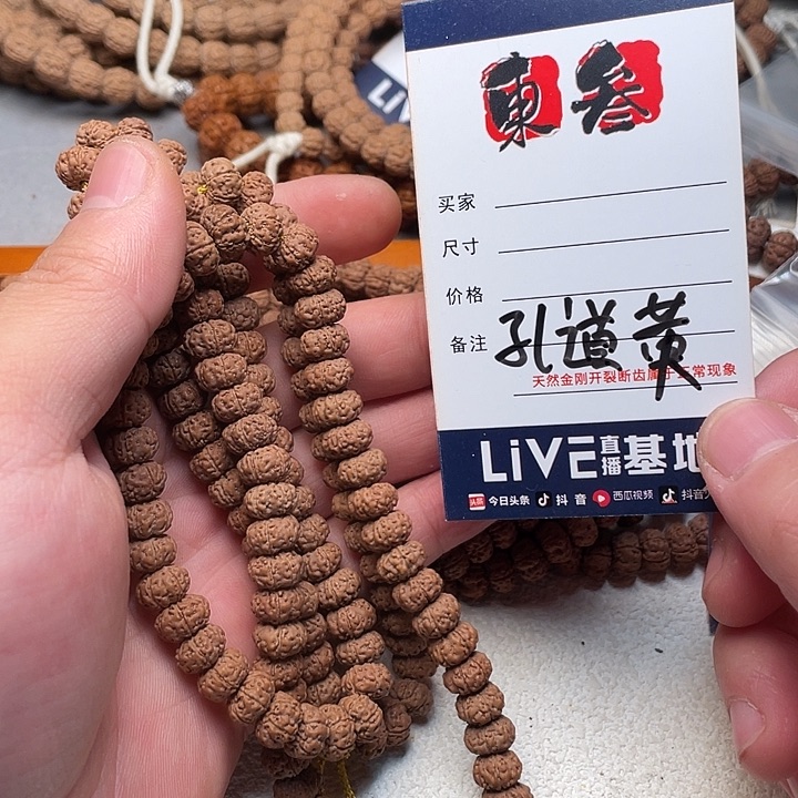 金刚菩提手串金刚