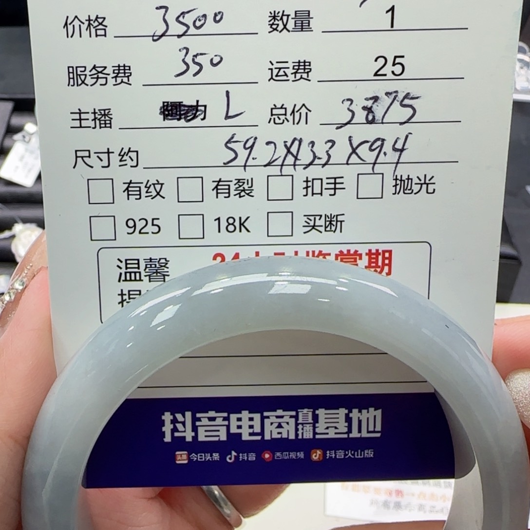 翡翠手镯未镶嵌运