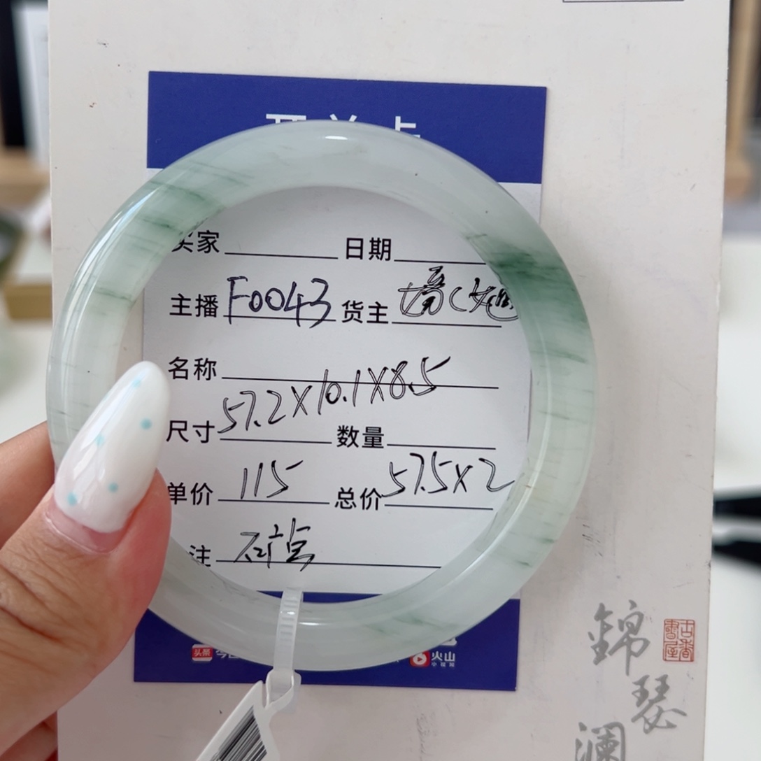 未镶嵌手镯石英质玉（金丝玉）