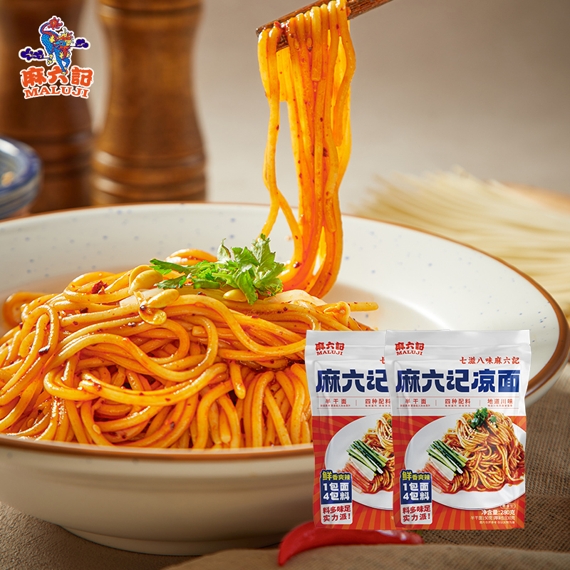 麻六记【凉面】酸辣甜四川麻辣红油拌面条劲道营养速食方便夜宵充饥
