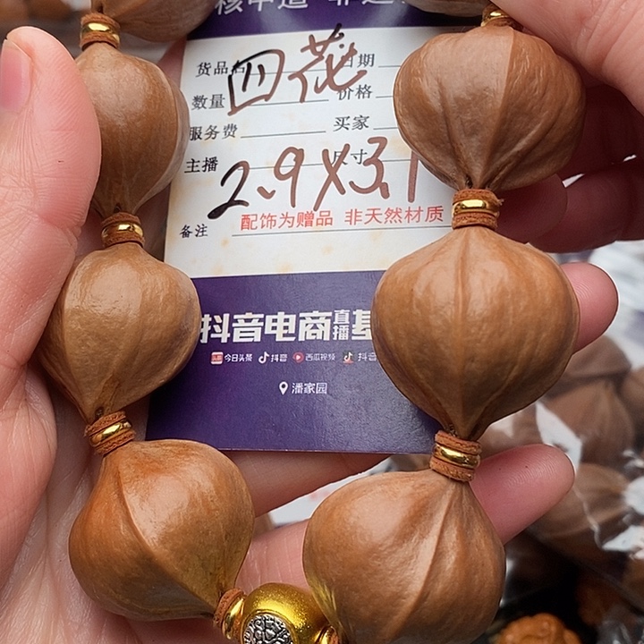 手串/手链橄榄核无*