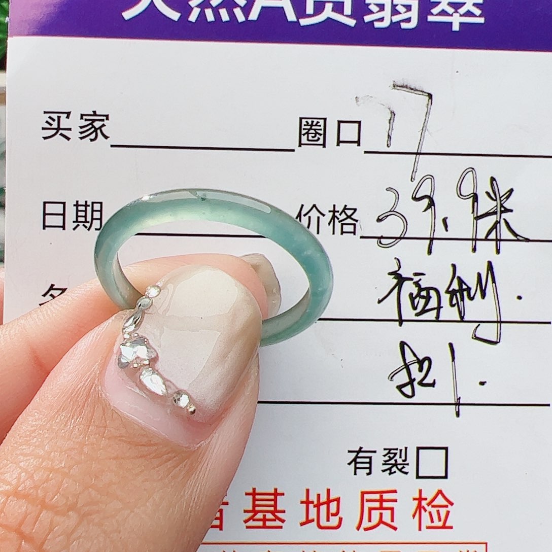 翡翠未镶嵌戒指翡翠