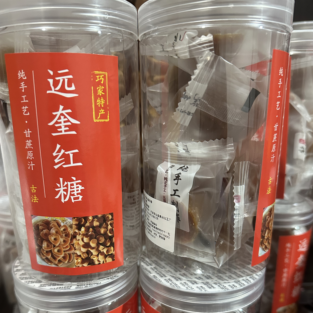 巧家纯甘蔗红糖独立包装 新人试吃装