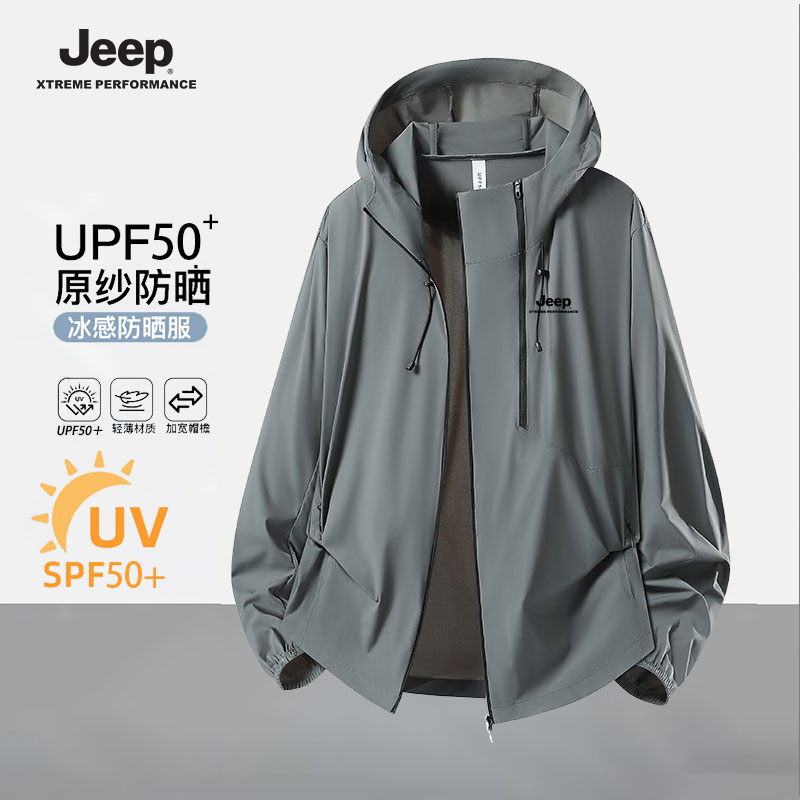 JEEP/吉普冰丝凉皮防晒衣透气防紫外线钓鱼服防晒户外轻薄外套男