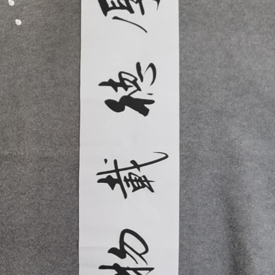 书法书书屋书法作