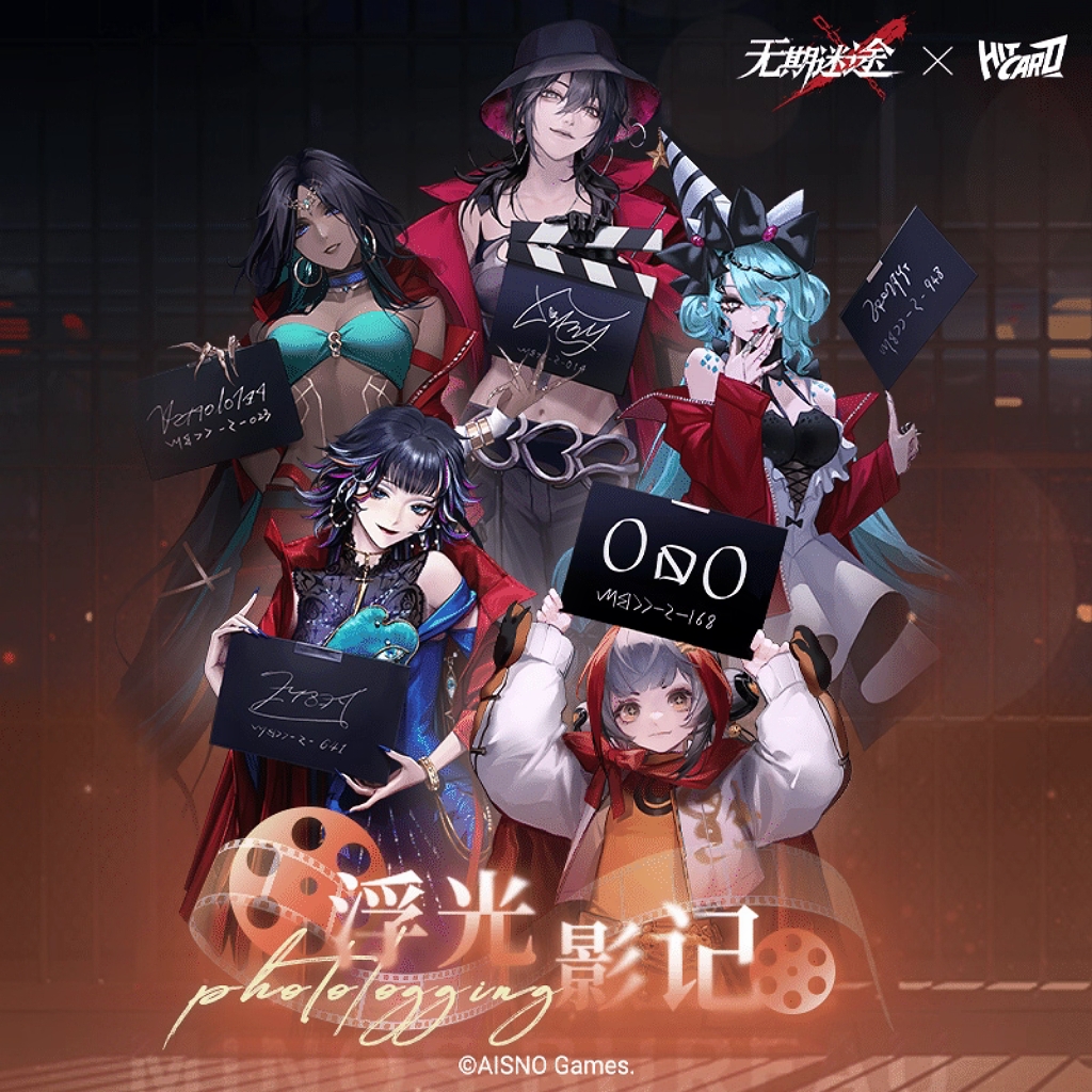 无期迷途浮光影记【白记平盒】限定收藏卡