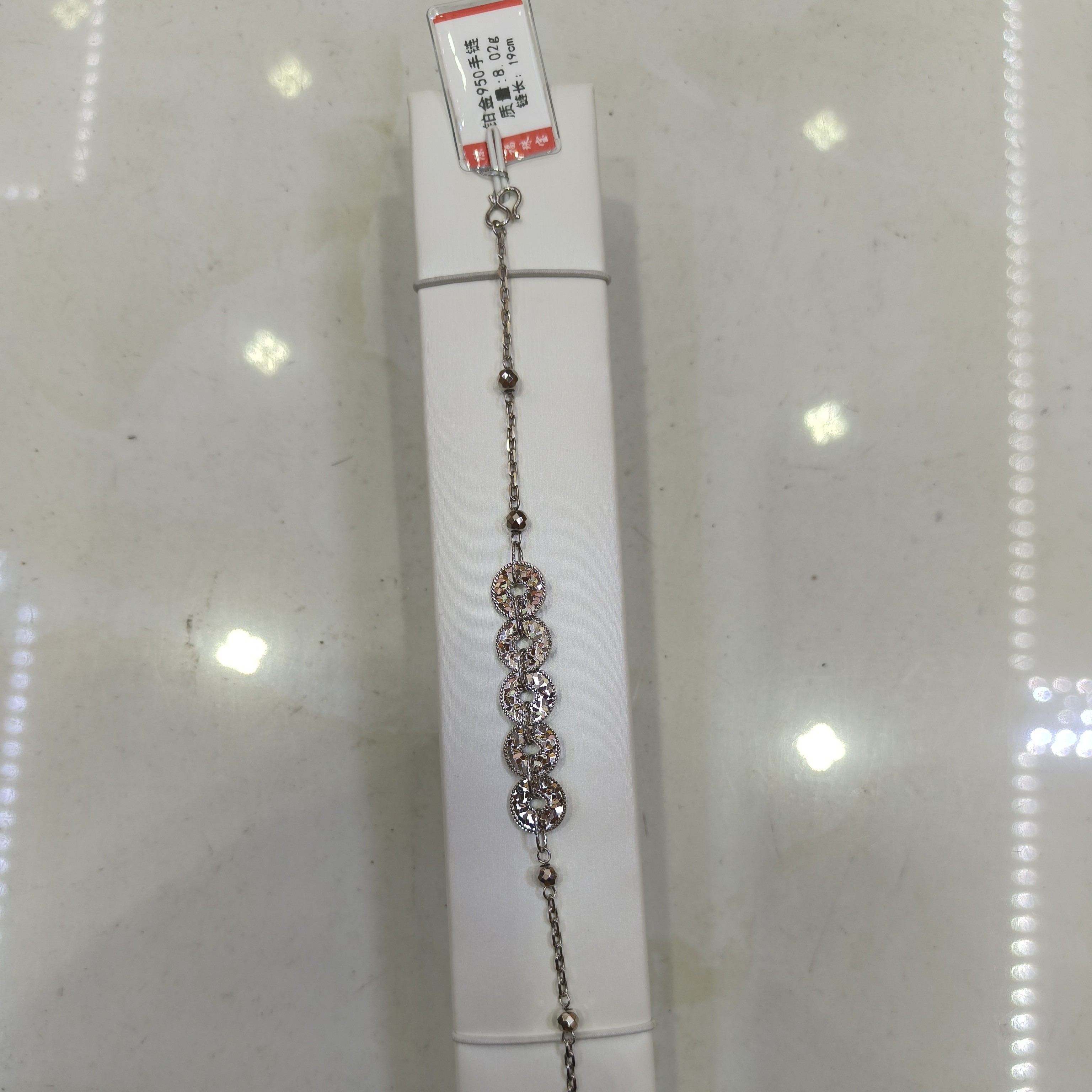 铂金pt950手链8.02g 