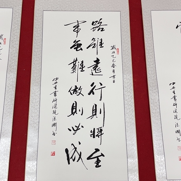 书法书画家作品集
