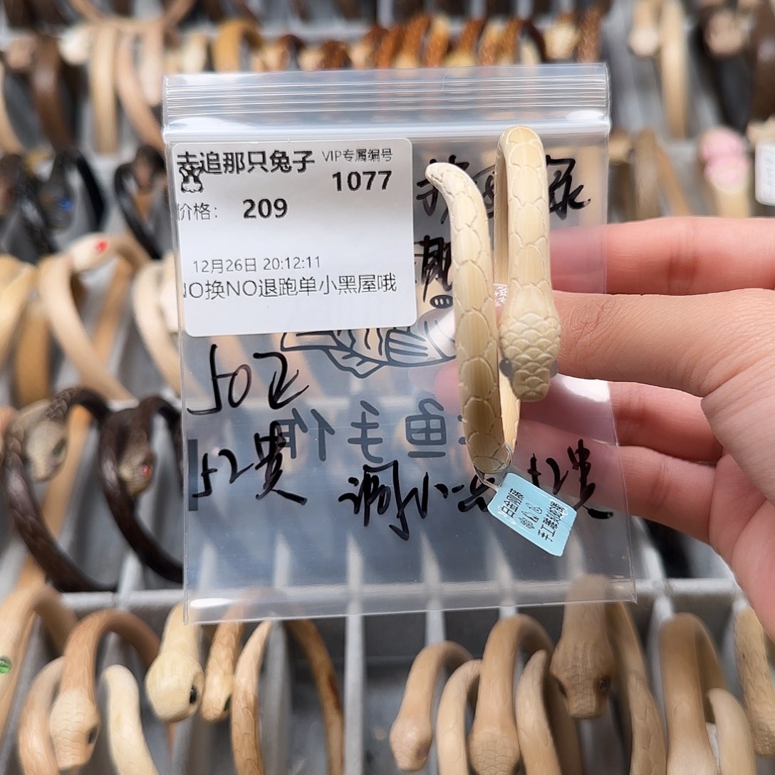 去****木质非金属去追那只兔子