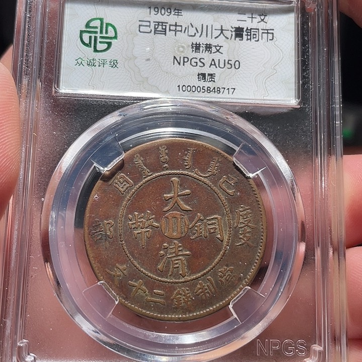 铜0000000000000008717