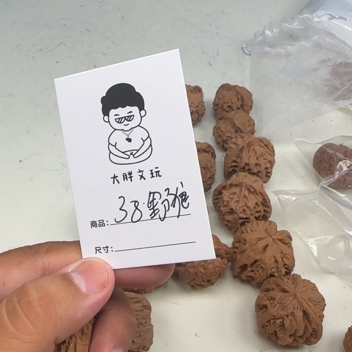 把件文玩核桃38野狼
