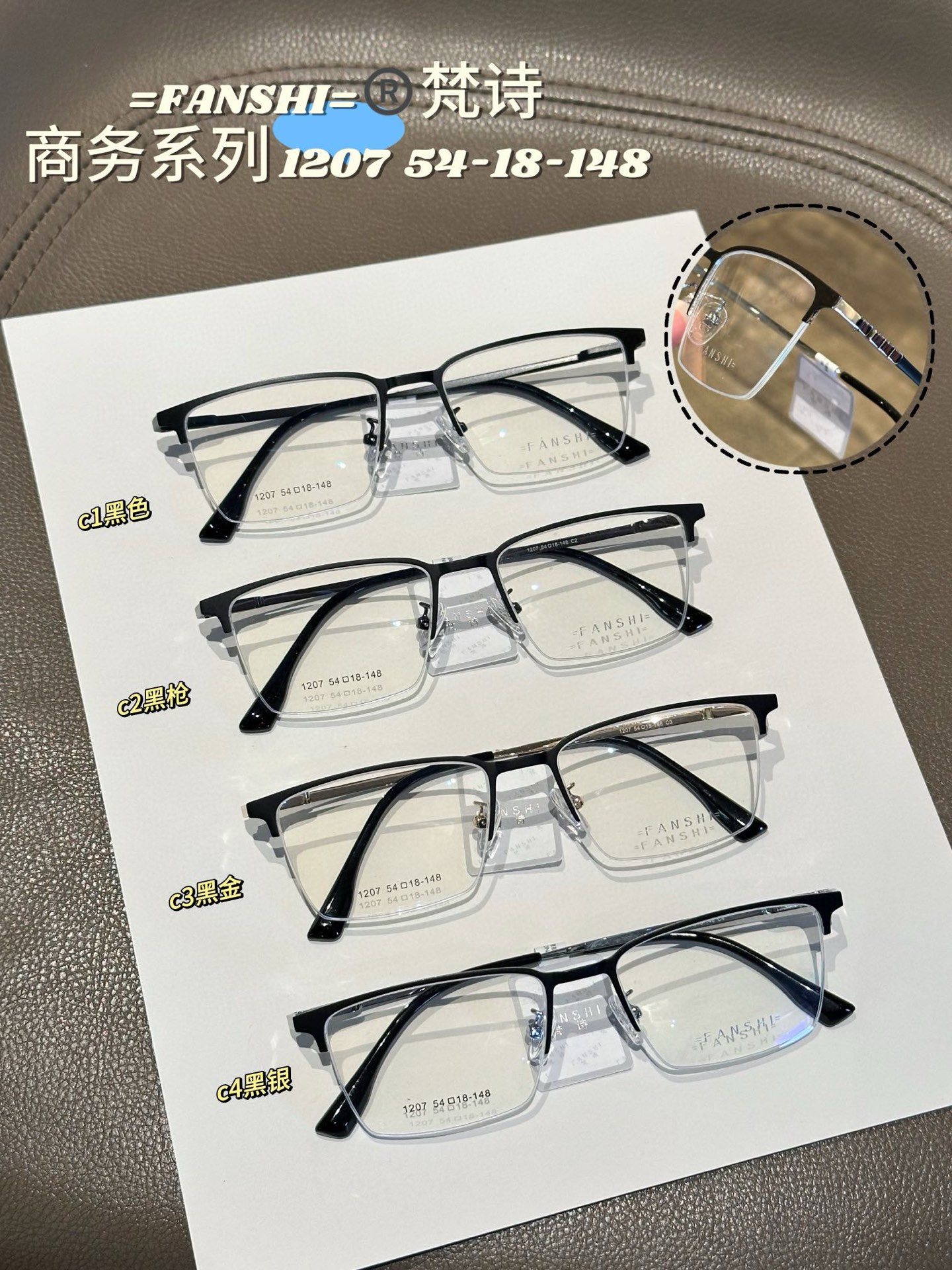 FANSHI | 主打性价比，商务休闲，简约阳光~帅气男主风~双色电镀