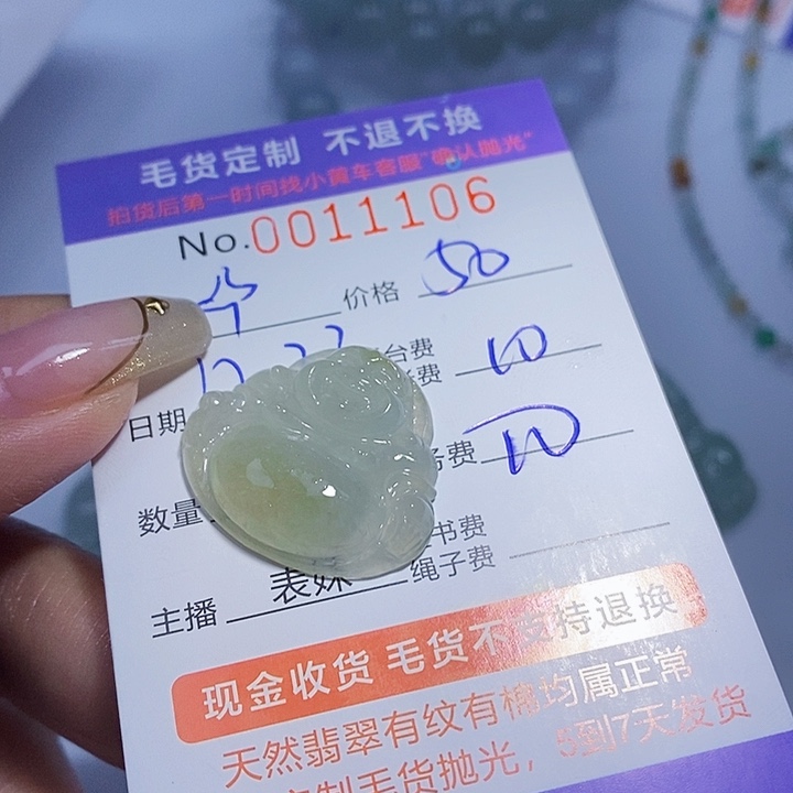 *****定制翡翠未镶嵌翡翠