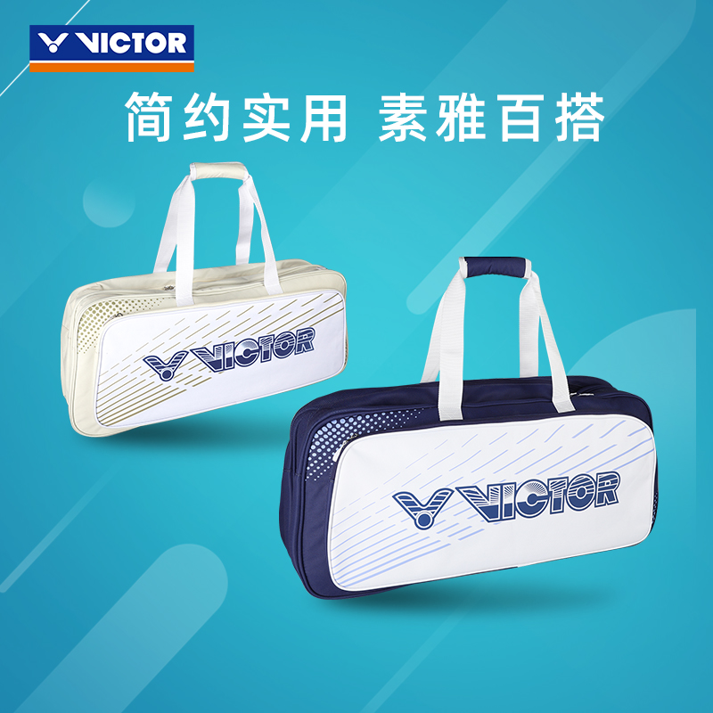 VICTOR/威克多 羽毛球包基础系列简约百搭便携矩形包 BR2603