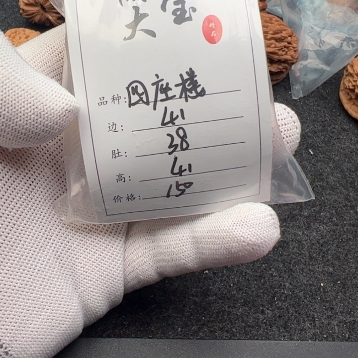 大***爷文玩核桃把件山地楼121