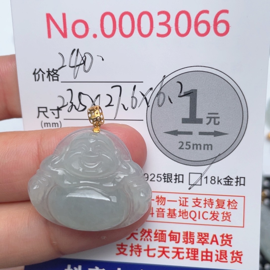 翡翠吊坠(不含链)18K金镶嵌