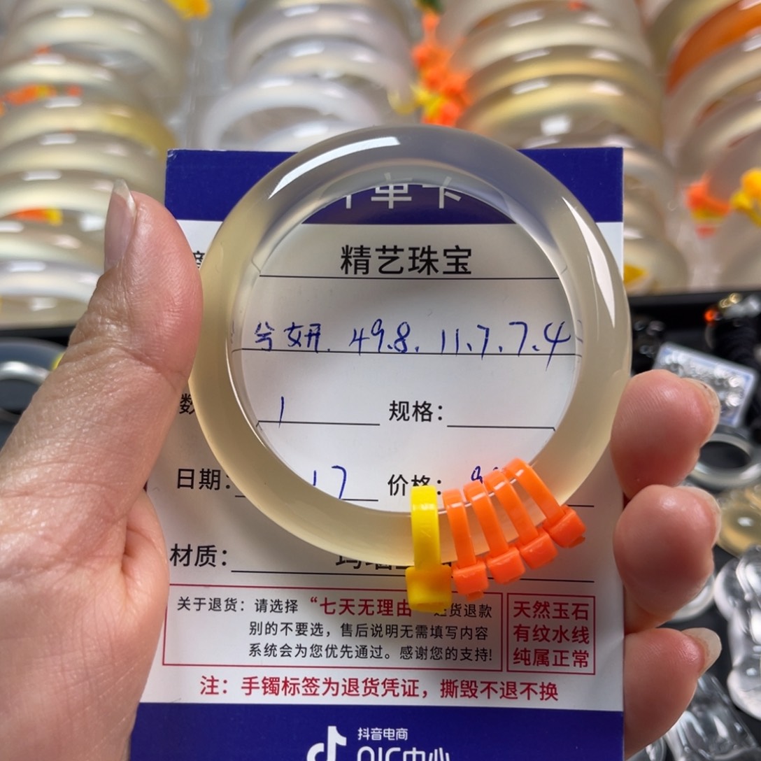 玛瑙/玉髓手镯未镶嵌兮*.