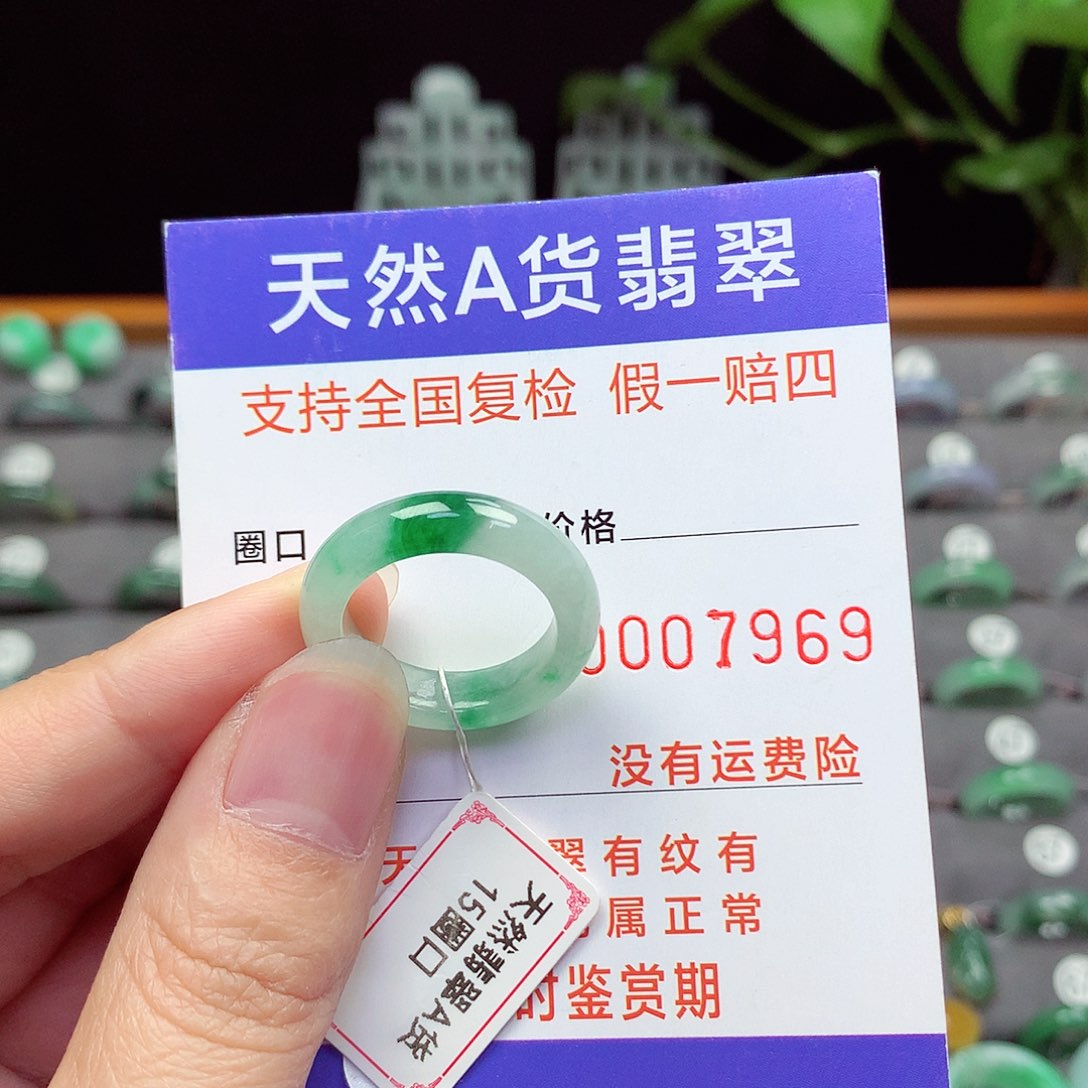 未镶嵌戒指翡翠15号