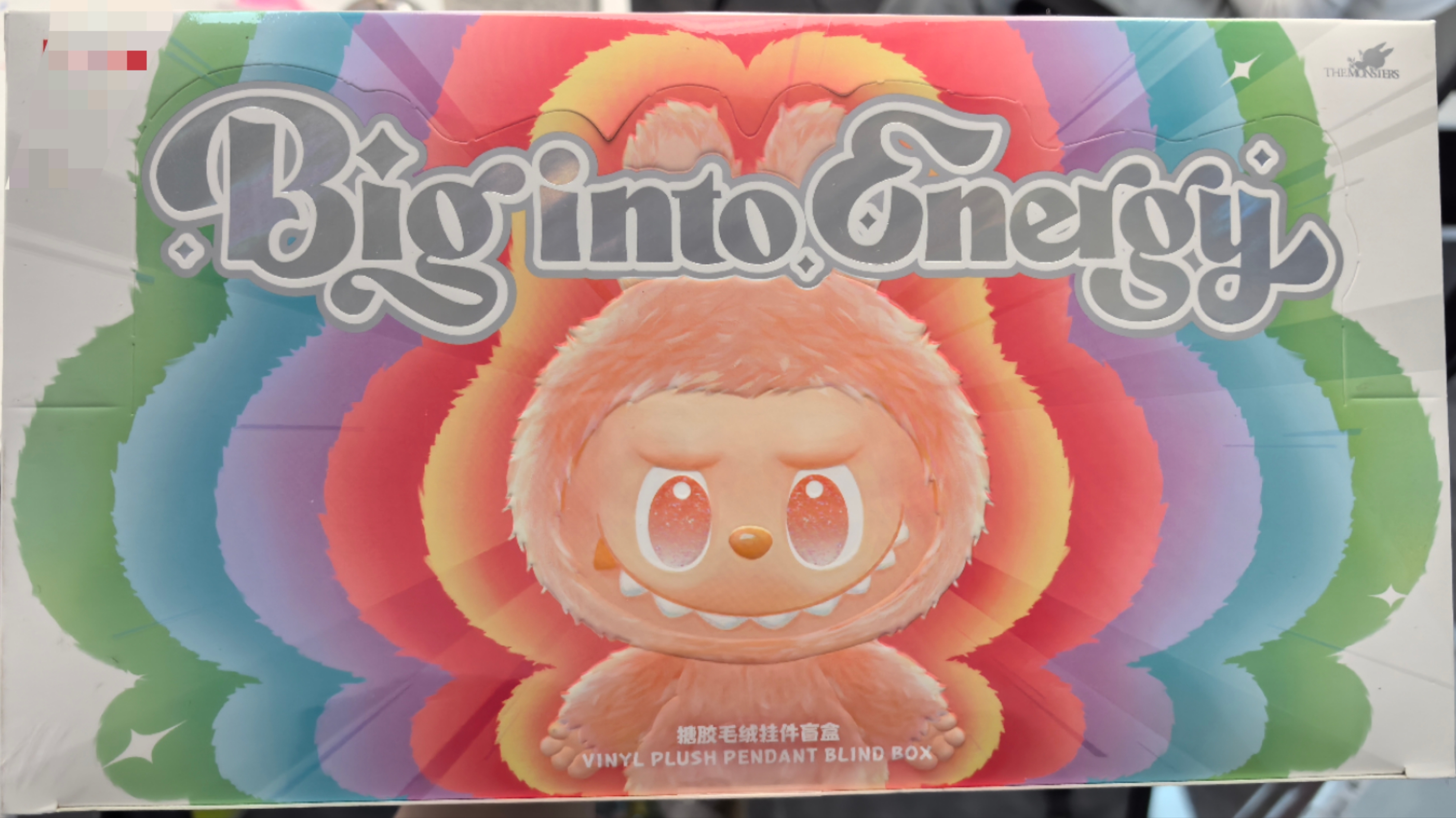 （默认代拆）前方高能3.0搪胶毛绒挂件