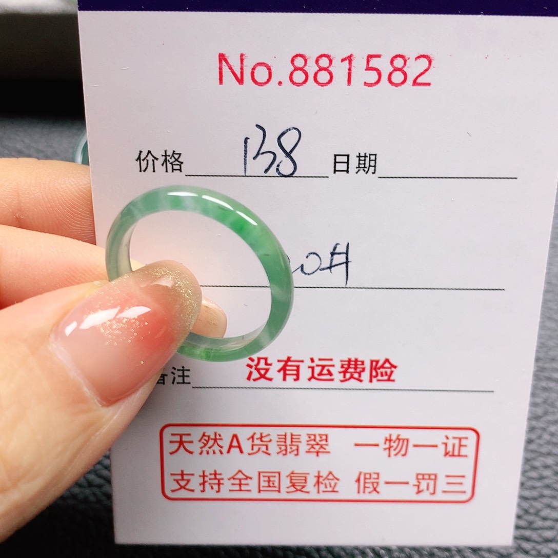 翡翠戒指未镶嵌20号