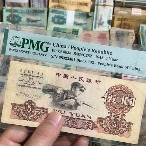 1张退市旧票福利品