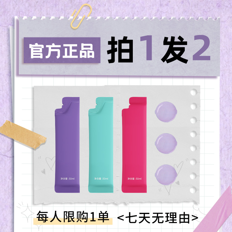 【组合】现货直发/拍一发二/温和配比/普通固体饮料