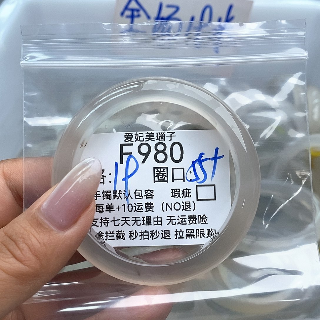 玛瑙/玉髓手镯未镶嵌小*980