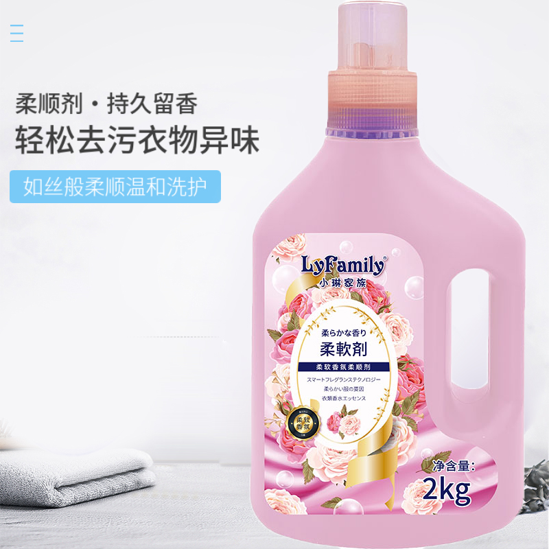 小琳家族衣物柔顺剂2kg6瓶浓缩配方持久留香除皱除静电护色