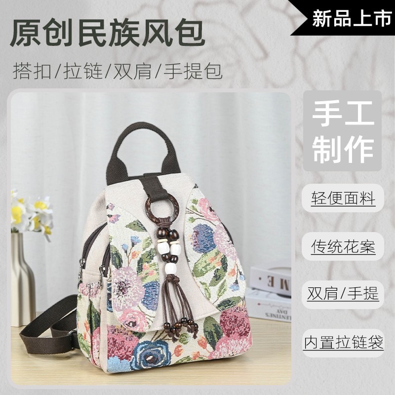 民族风便携款鲜花双肩包双肩背包多功能百搭时尚轻便休闲双肩包女