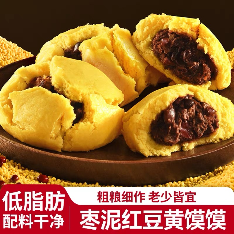 【10个装】密云农家手工杂粮豆包玉米面红豆包现做现发