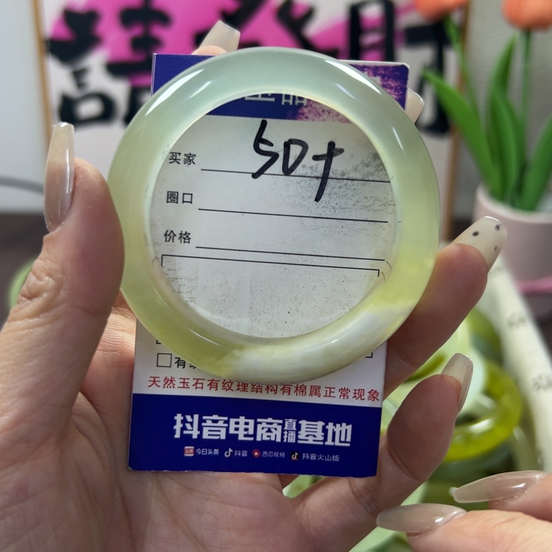 蛇纹石玉手镯未镶嵌144