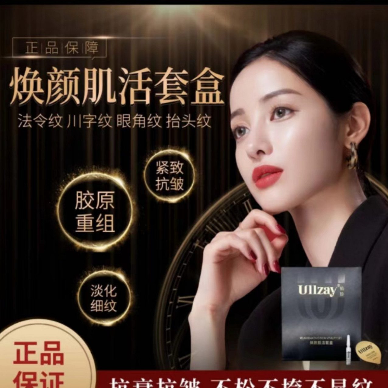 佑珍焕颜肌活套盒拍一发二【新疆包邮】