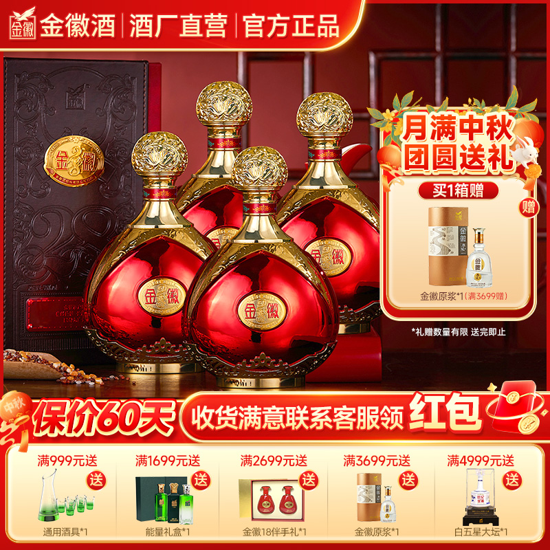 金徽酒50度年份28 甘肃浓香型纯粮优级白酒古法名酒水50度500ml